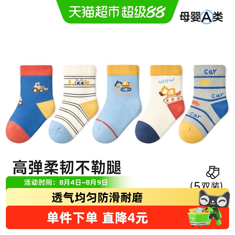 尼多熊春秋棉袜A勒不勒无骨童袜