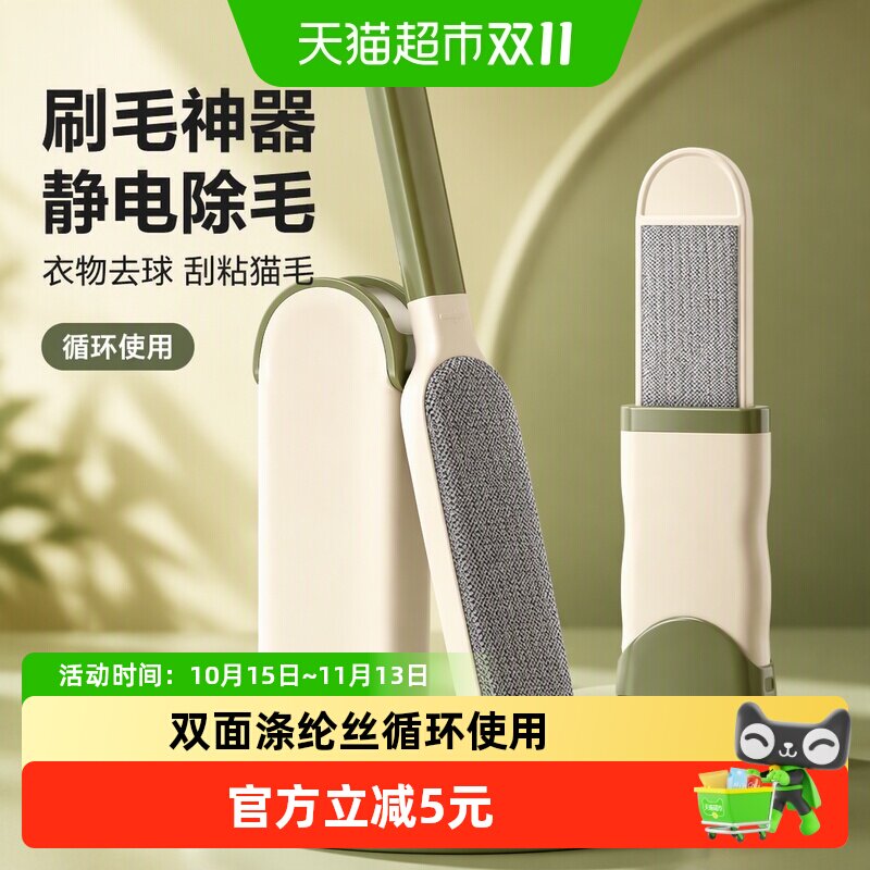 靓涤刷毛神器静电除毛刷吸羊毛绒大衣衣服衣物去球刮粘猫毛器刷子