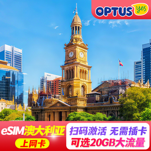 eSIM 澳大利亚esim电话卡5G 30天 4G虚拟流量手机optus7
