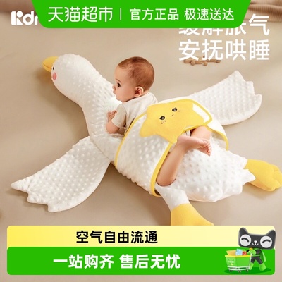 柯斯德尼大白鹅婴儿排气枕防胀气