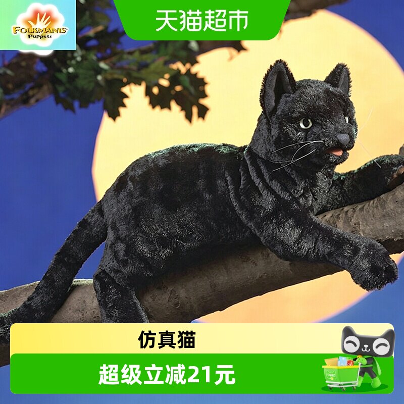 folkmanis早教认知手偶仿真猫图片