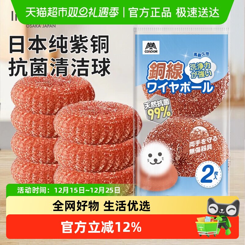 日本钢丝球清洁球家用不掉丝刷锅神器厨房专用不伤锅紫铜丝洗碗刷