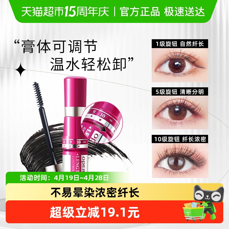 娥佩兰睫毛膏液随心控制用量温水可卸妆纤长不易晕染睫毛卷翘定型