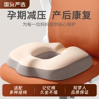 【知夢(mèng)人坐墊】包裹舒壓護(hù)尾椎