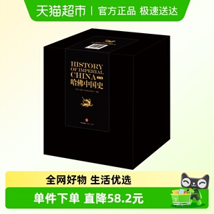 葛兆光长序 正版 全6卷 哈佛中国史礼盒装 中国通史历史书籍 精装