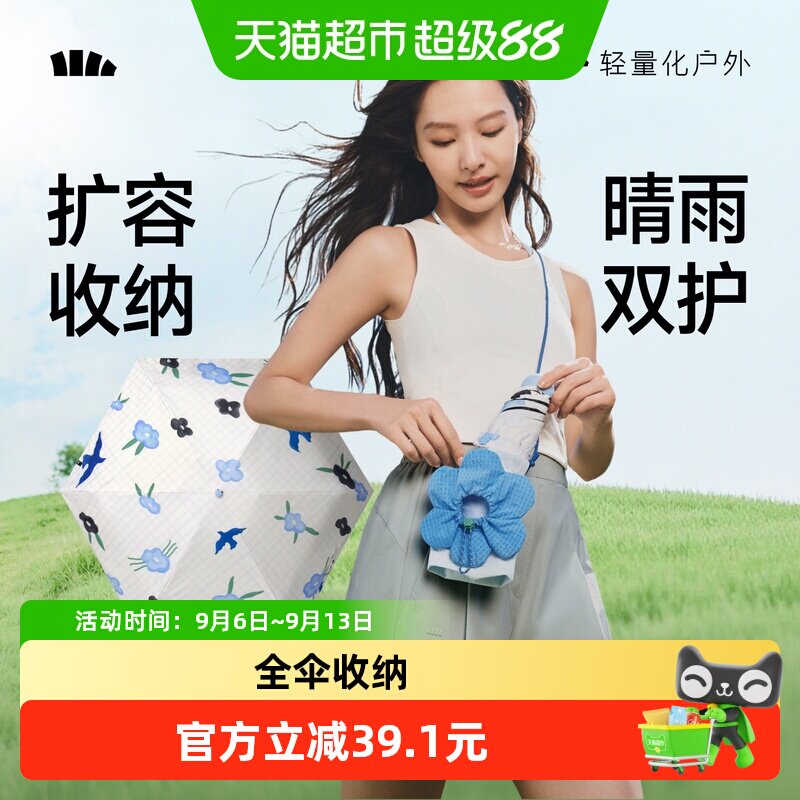 蕉下五折黑胶防晒伞轻薄晴雨两用