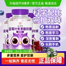 非专利官口旗方舰店 九芝堂蓝莓味叶黄素酯软糖儿童成人护双眼正品