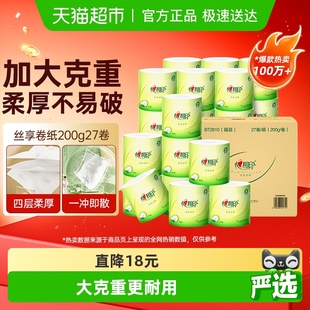 心相印茶语丝享卷纸卷筒纸4层200g27卷囤货箱装 下拉享优惠
