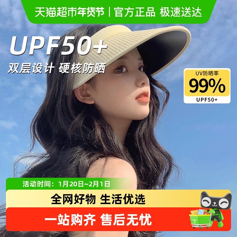 山山防晒帽鸭舌透气遮光春夏秋季防紫外线太阳防晒帽女大遮阳帽子,居家日用,头部防护用品,淘宝优惠券,粉丝福利购,淘宝优惠卷