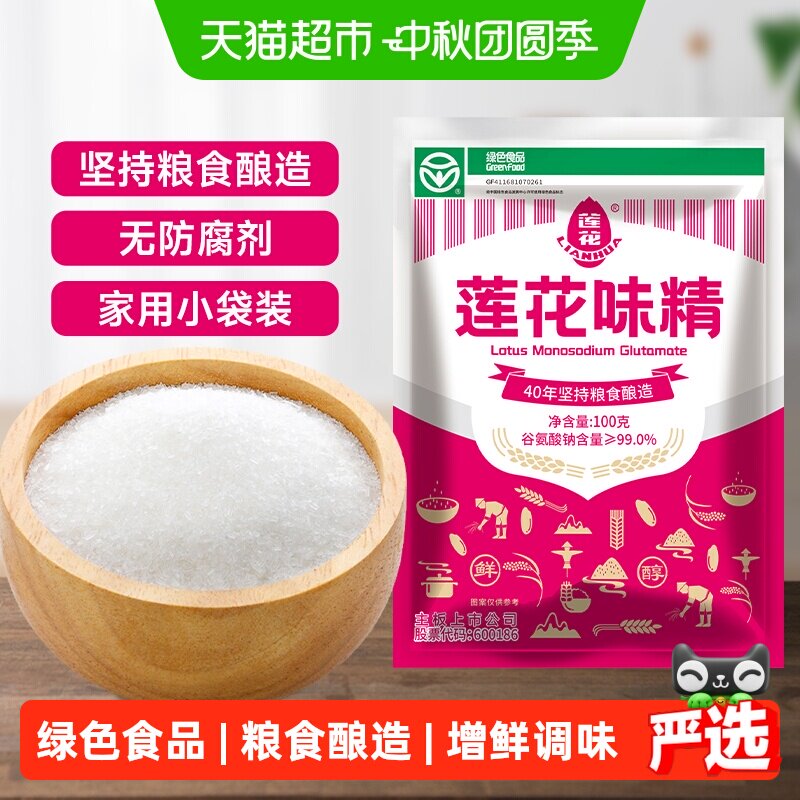 【包邮】莲花味精100g家用调味料提鲜增味家用无盐包装非鸡精鸡粉图片