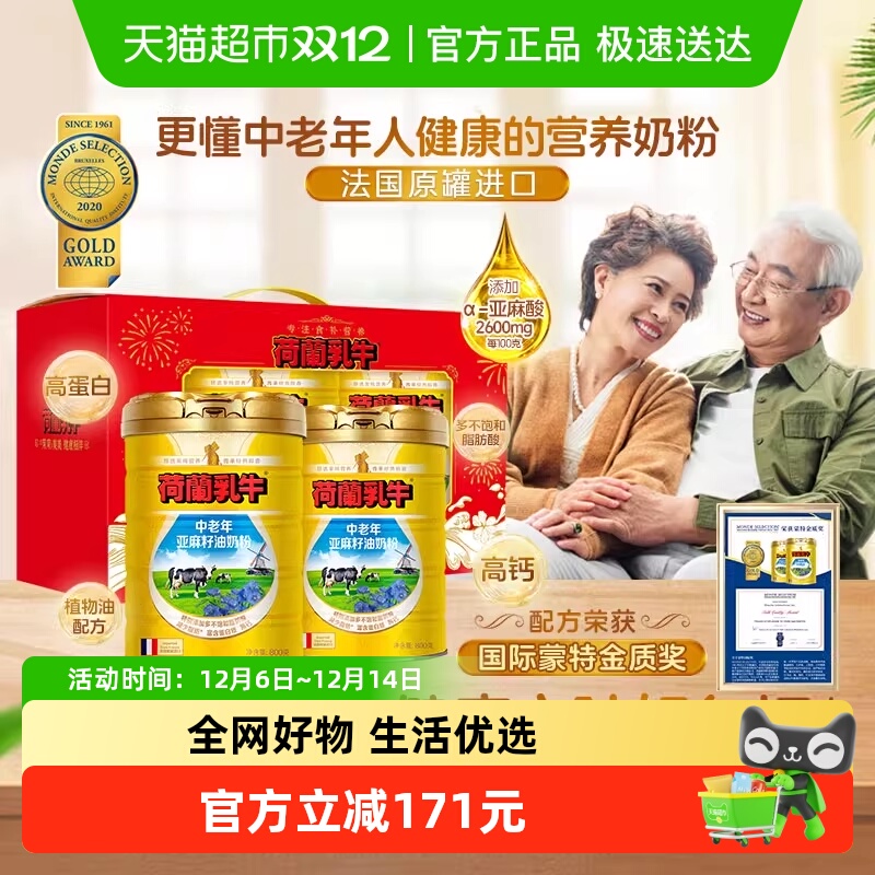 荷兰乳牛中老年