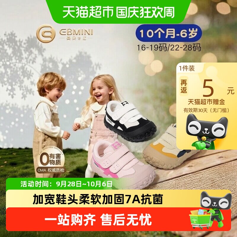 英贝米尼春夏男童休闲运动鞋