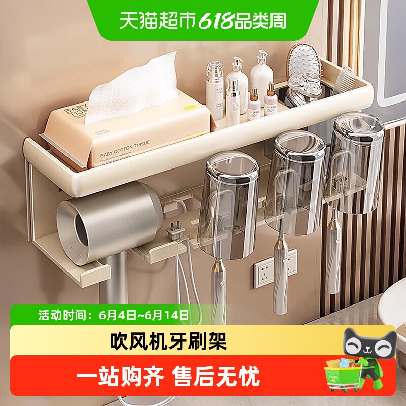 包邮优勤奶油风牙刷置物免打孔壁挂卫生间漱口杯牙具浴室吹风机架