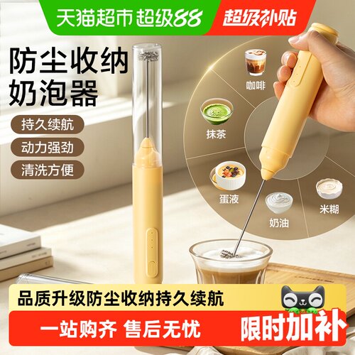 双枪电动咖啡打泡器3档调速防溅