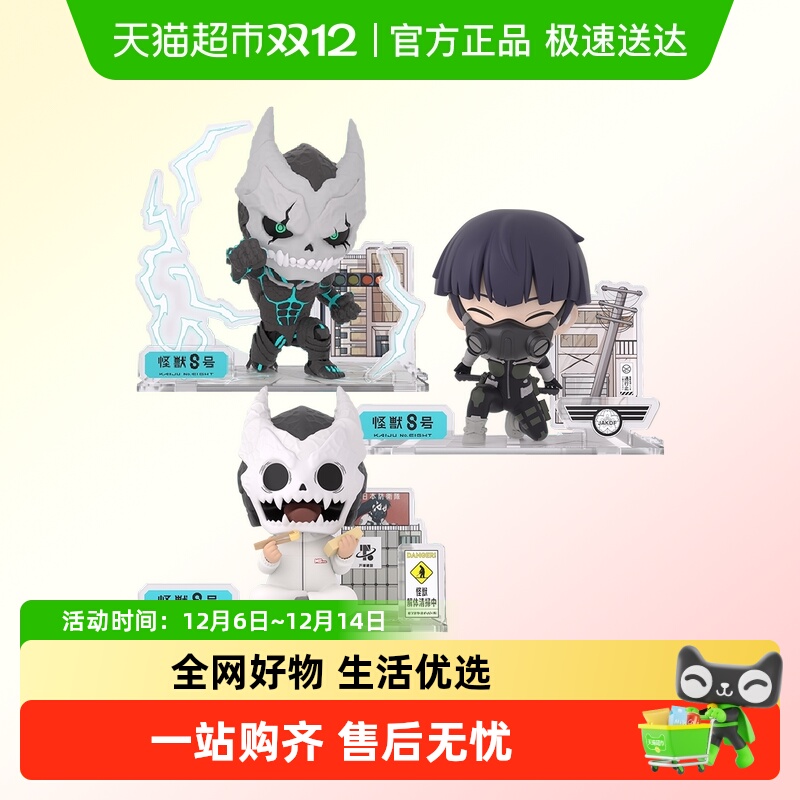 SUNRISEPOP怪兽8号手办