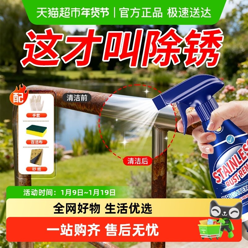 304不锈钢除锈剂强力清洗锈迹316除锈不锈钢管表面生锈专用清洁剂,洗护清洁剂/卫生巾/纸/香薰,多用途清洁剂,淘宝优惠券,粉丝福利购,淘宝优惠卷