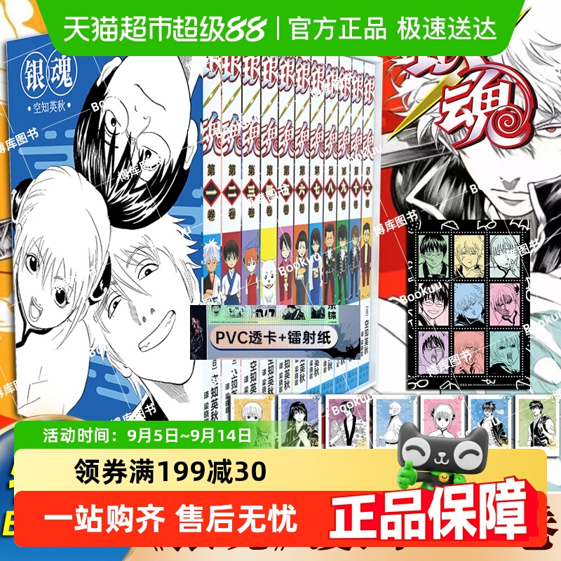 銀魂コミック　1冊200円(2冊目から100円引き) Amazon.co.jp: 銀魂 モノクロ版 23 (ジャンプコミックスDIGITAL