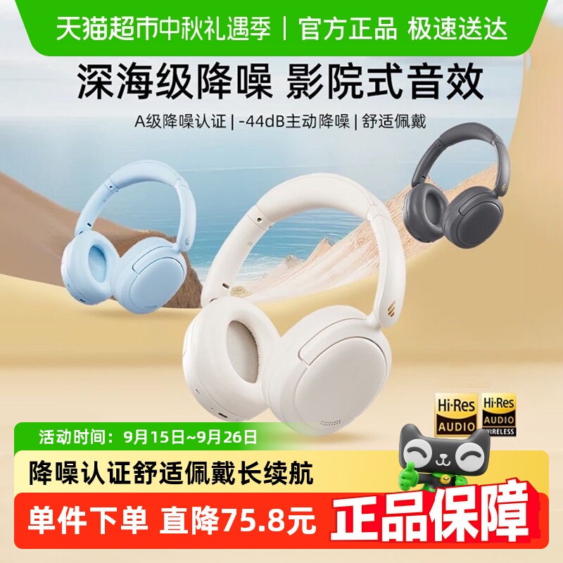 漫步者W800BT Free降噪版蓝牙耳机头戴式无线运动游戏电竞高音质