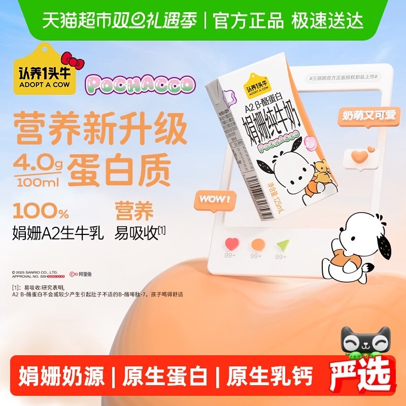 ����һͷţA2��-�ҵ��׾�橴�ţ����ǡ������ŸӪ����ͼ�ͥ���� 25.4Ԫ