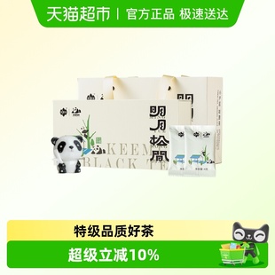 祥源茶祁门红茶正宗特三级祁红香螺80g碧峰峡联名款 明月松间