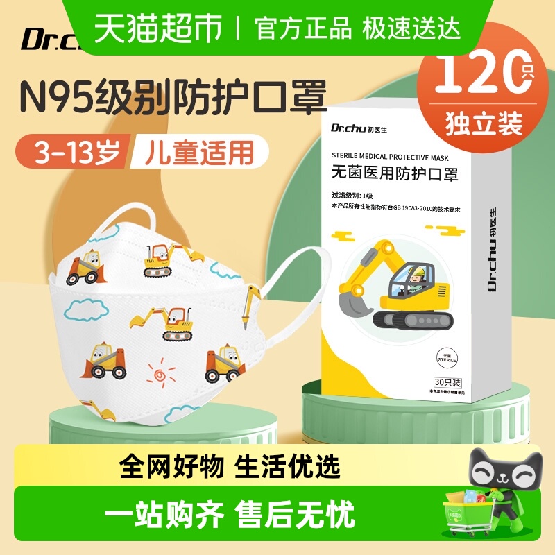 N95级医用防护口罩医疗独立包装