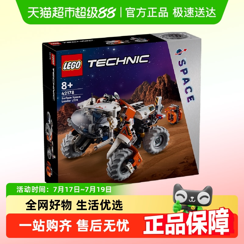 乐高儿童拼插积木玩具