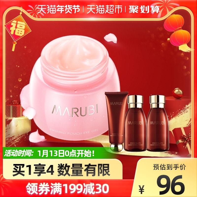 丸美眼霜抗皱去淡化细纹黑眼圈眼袋提拉紧致官网正品女25g