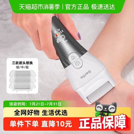 德国电动磨脚器去死皮老茧搓脚神器自动刮脚皮修脚机脚后跟修足器