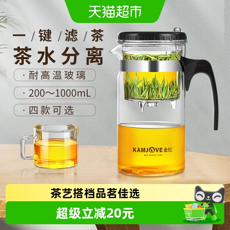 金灶耐热玻璃飘逸杯图片