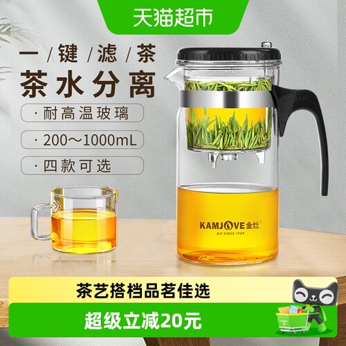 金灶耐热玻璃飘逸杯