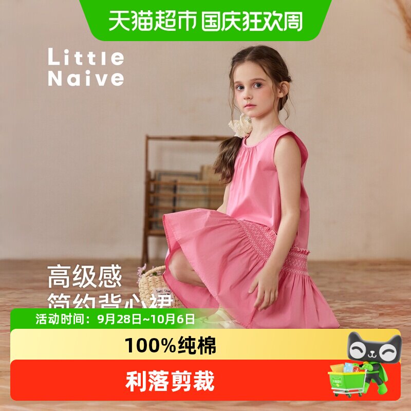 LittleNaive纯棉女童趣味背心裙