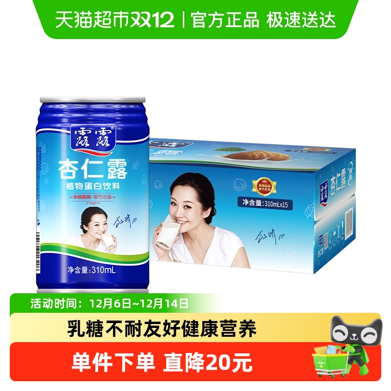 露露杏仁露310ml×15罐×1组