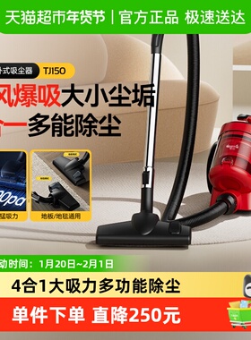 德尔玛吸尘器家用大吸力手持强力卧式吸尘机有线地毯吸猫毛TJ150