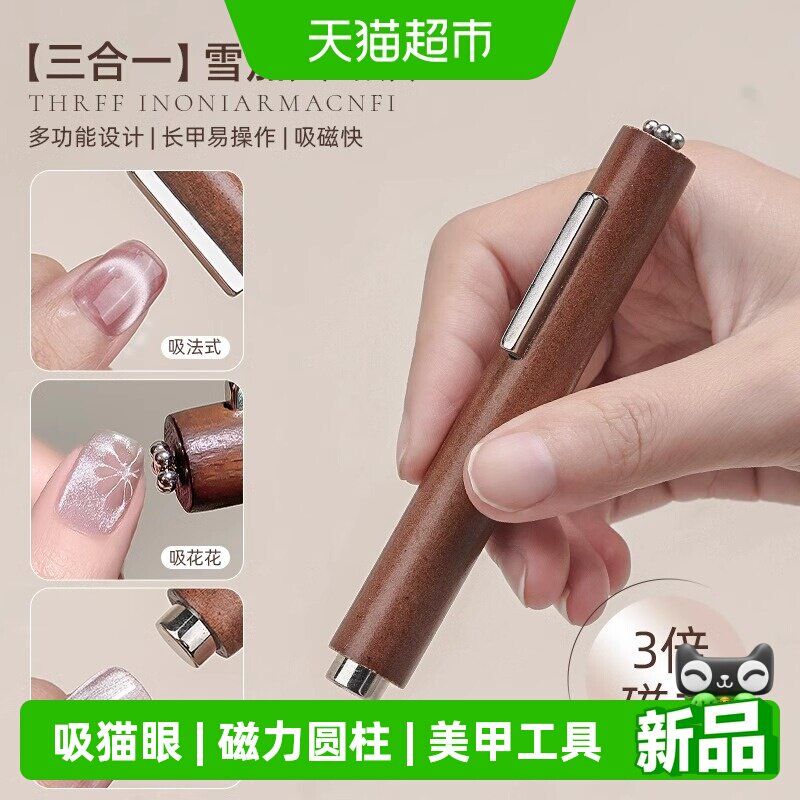 乐缔三合一吸猫眼雪茄磁铁图片