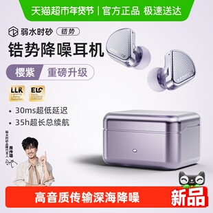 弱水时砂锆势运动专用无线蓝牙耳机长续航高音质耳机2025年新款