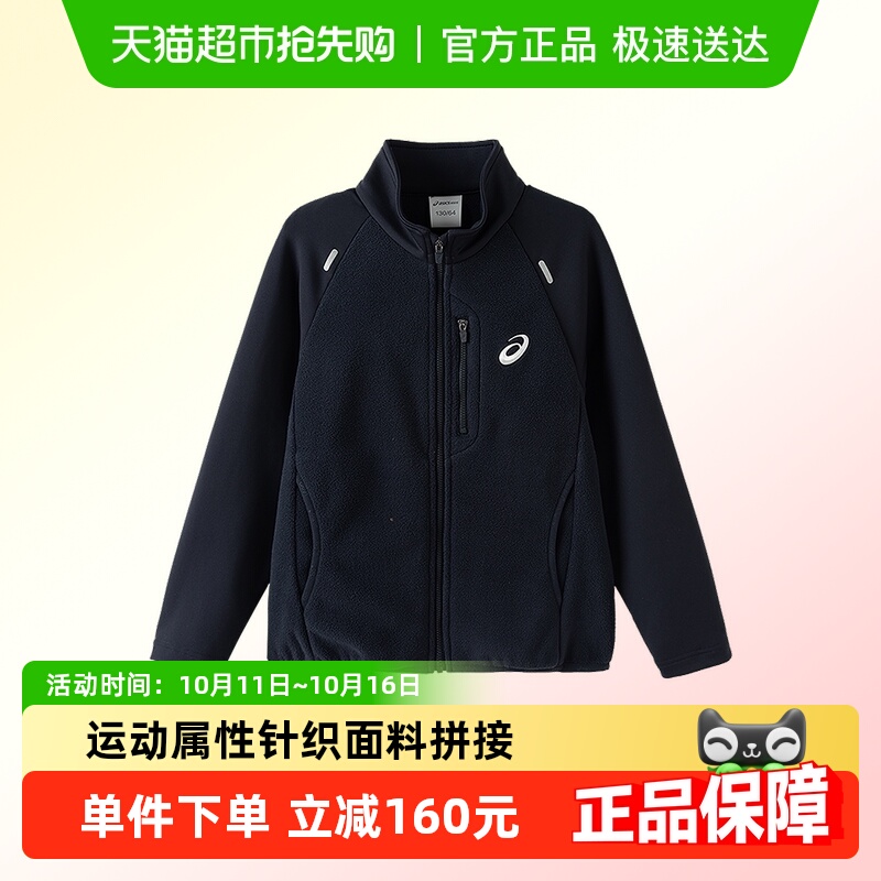 ASICS/亚瑟士童装25年中大童抗静电摇粒绒长袖外套运动插肩袖设计