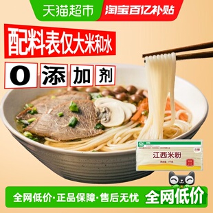 五丰米线江西米粉粉丝螺蛳粉过桥米线南昌拌粉纯米制作