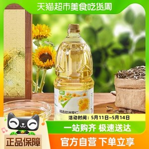 【佳节团聚健康好油】喵满分一级冷榨葵花籽油2.5L