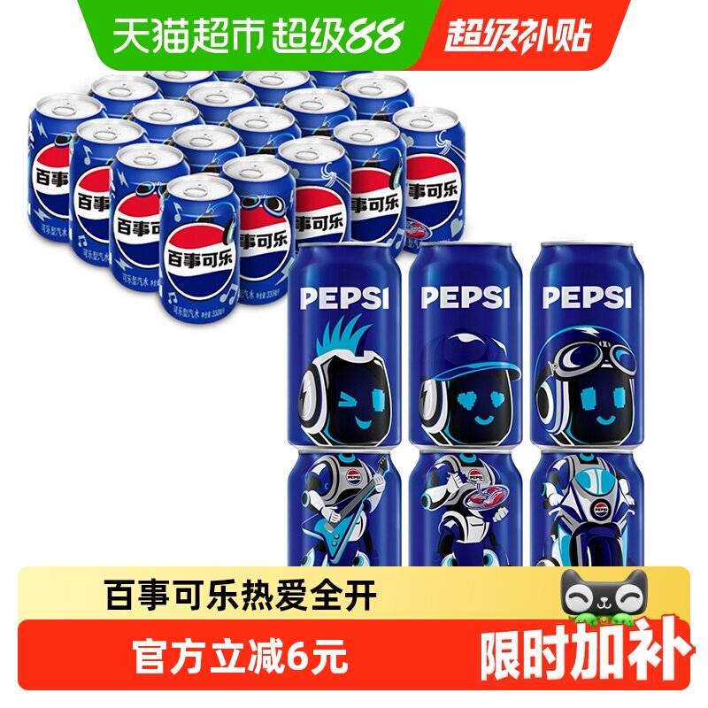 百事可乐气泡跃动330ml*20罐图片