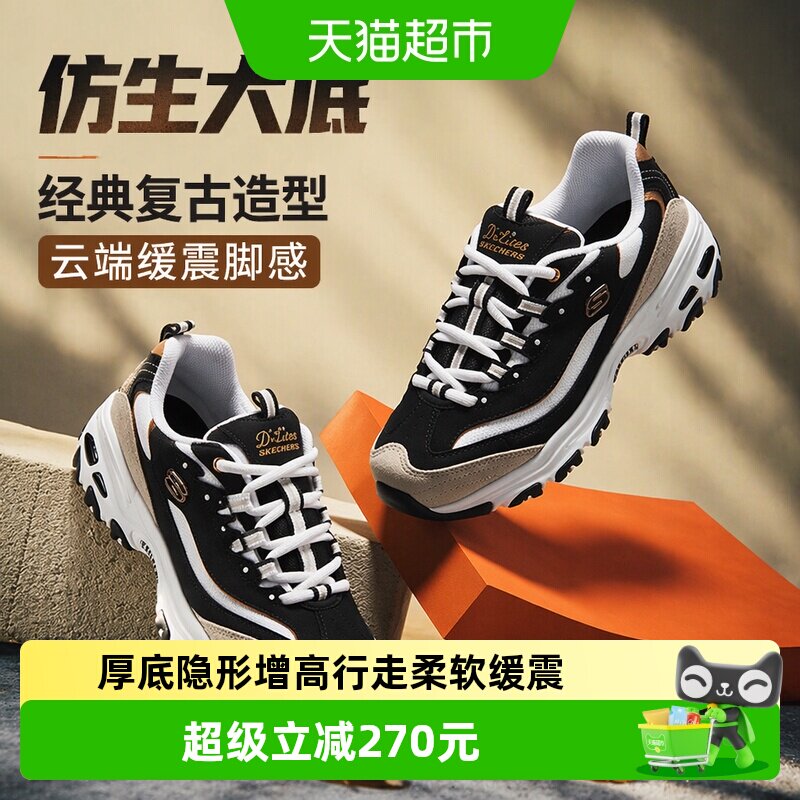 【下拉享淘金币】斯凯奇熊猫鞋情侣运动复古女增高休闲鞋男老爹鞋