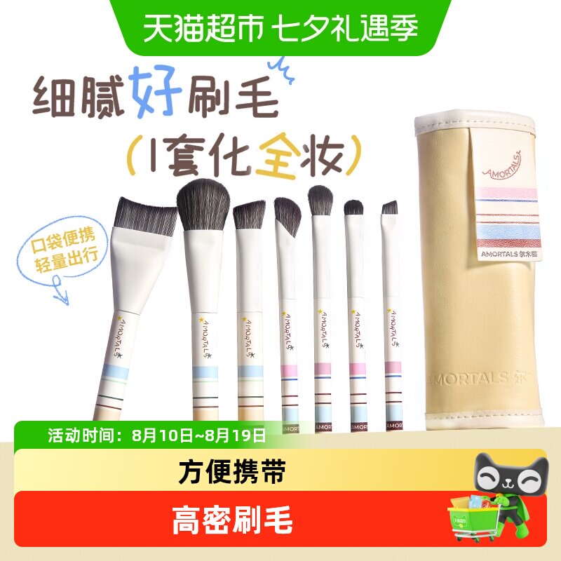 尔木萄学生党腮红粉底便携化妆刷