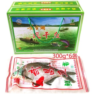 助力湖北特产大冶黄金湖国启风干武昌鱼6条礼盒腌鱼腊鱼真空包装