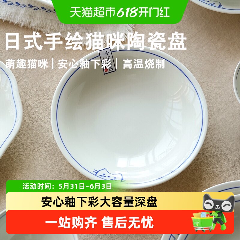 肆月陶瓷盘子菜盘家用深盘2026高颜值可爱圆盘早餐盘釉下彩餐盘