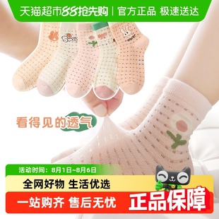 六指鼠儿童袜子女童纯棉女宝宝春秋款 中大童网眼透气中筒夏季 薄款