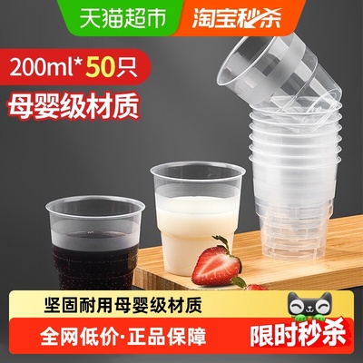 优奥一次性杯子200ml×50只