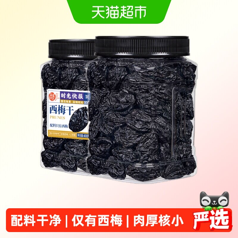 包邮每果时光新疆大西梅干罐装无糖无添加梅子果干蜜饯孕妇零食