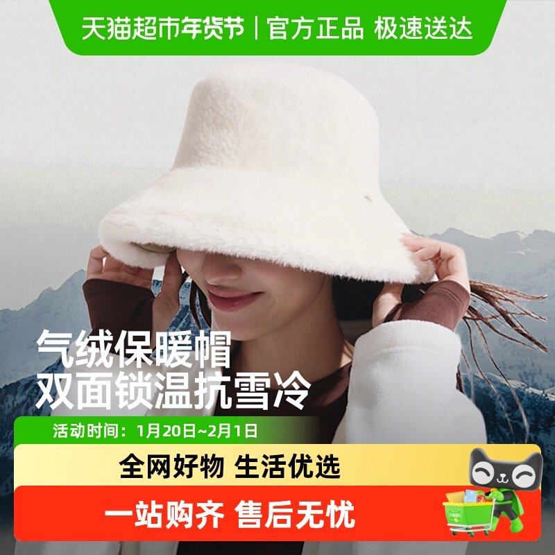 【下拉领优惠】蕉下气绒保暖双面渔夫帽女法式清新大帽檐保暖帽子