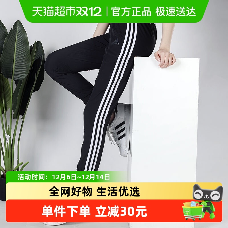 阿迪达斯三条纹收口女款运动裤