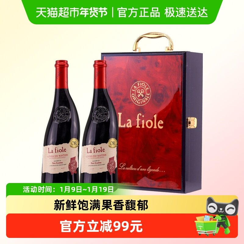 法国歪脖子红酒隆河干红葡萄酒西拉歌海娜金奖礼盒装原瓶进口