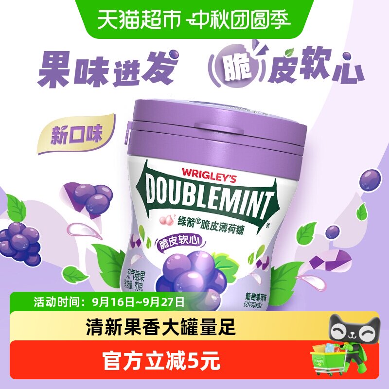 绿箭果味迸发脆皮软心薄荷糖80g